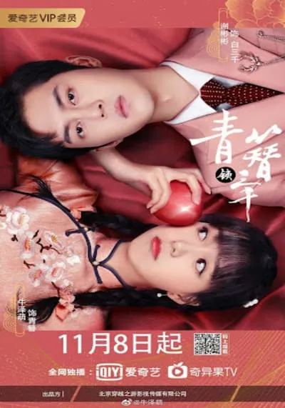 รักเกิดที่ก้นครัว (Love in the KLove in the Kitchen) 2020