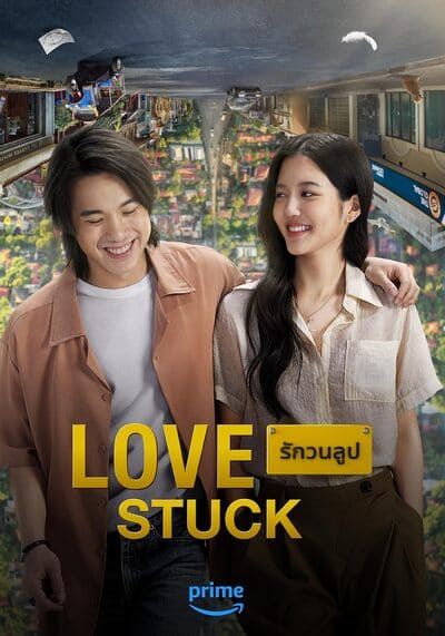 Love Stuck รักวนลูป (2024)