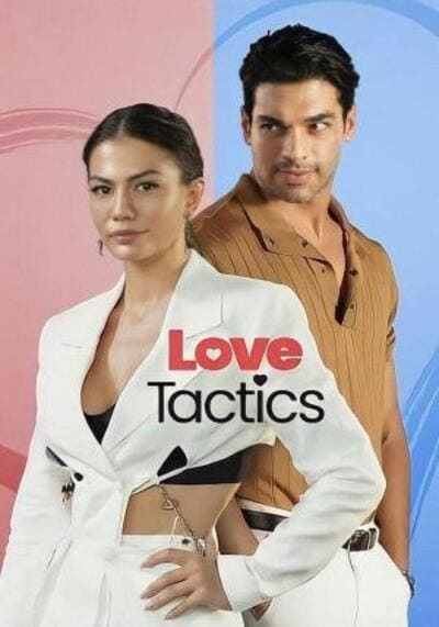 ยุทธวิธีกำราบรัก ภาค 1 (Love Tactics 1) 2022
