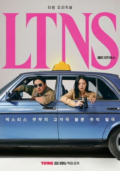 LTNS Long Time No Sex 2024 Ep.1-6 จบ