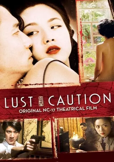 เล่ห์ราคะ (Lust Caution) 2007