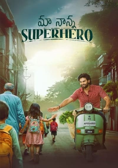 Maa Nanna Super Hero พ่อของฉันเป็นซูเปอร์ฮีโร่ (2024)