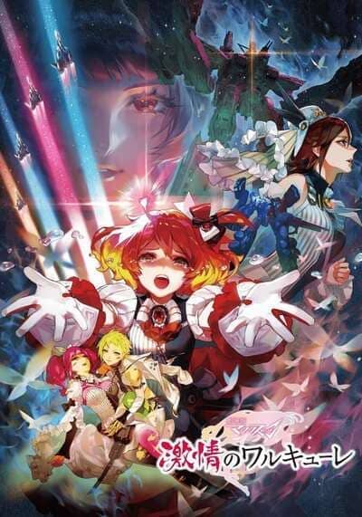 Macross Delta Passionate Walkure 2018