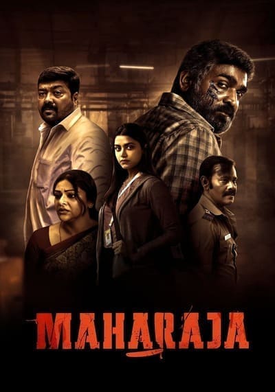 มหาราชา (Maharaja) 2024