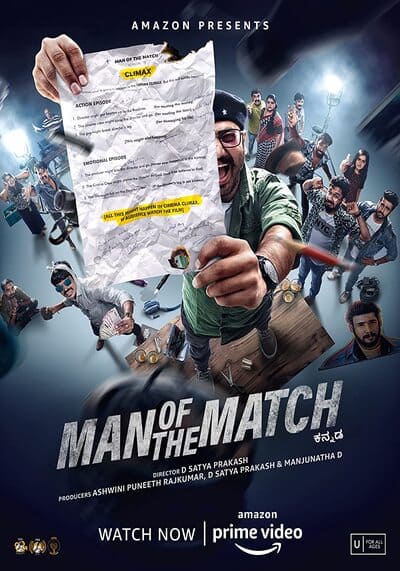 แมน ออฟ เดอะ แมตช์ (Man of the Match) 2022