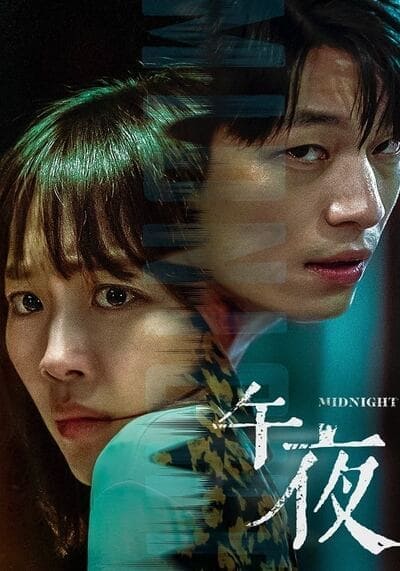 คืนฆ่าไร้เสียง (Midnight) 2021