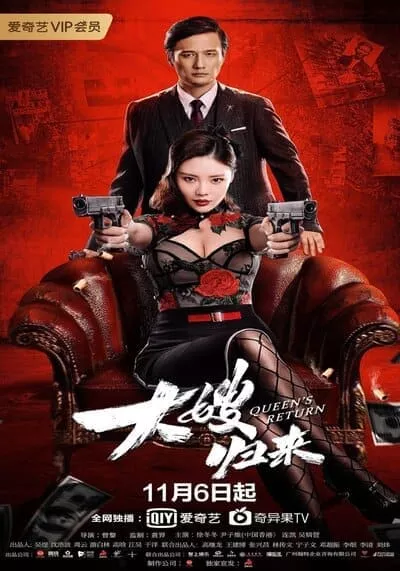 ยอดจารชนสาว (Miss Danger) 2021