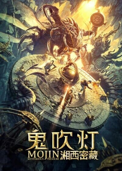 Mojin Mysterious Treasure 2020