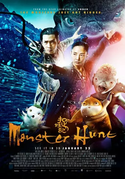 ศึกถล่มฟ้า อสูรน้อยจอมซน (Monster Hunt) 2015
