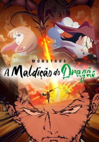 Monsters 103 Mercies Dragon Damnation มอนสเตอร์ 103 จิตอาวรณ์ ขุนศึกผยอง มังกรทะยานฟ้า (2024)