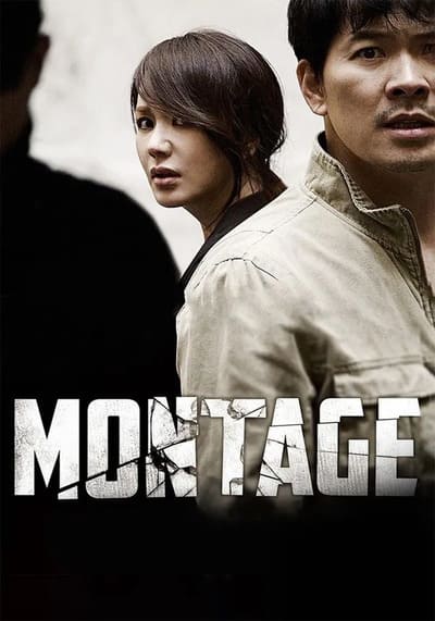 Montage สืบล่าฆ่าซ้อนแผน (2013)