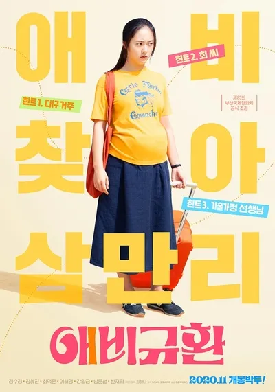 นิยามรักฉบับครอบครัว (More than family) 2020