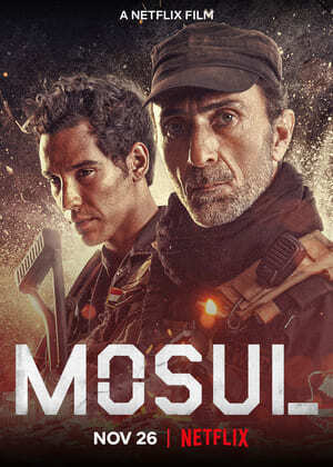 โมซูล (Mosul) 2019