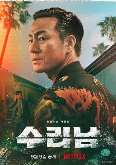 นักบุญนาร์โค (Narco-Saints) 2022 Ep.1-6 จบ