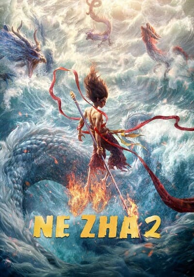 Ne Zha 2 นาจา ภาค 2 (2025)
