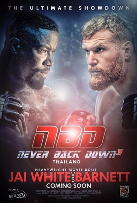 เจ้าสังเวียน (Never Back Down 3 No Surrender) 2016
