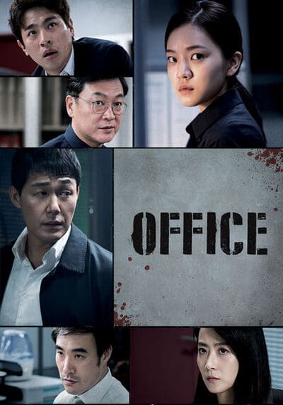 พนักงานดีเดือด (Office) 2015