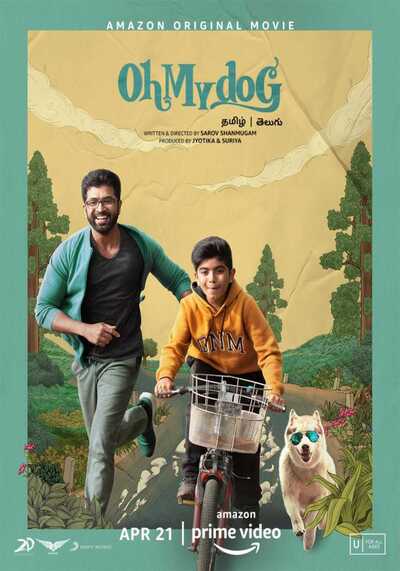 โอ้ววว หมาของฉัน (Oh My Dog) 2022