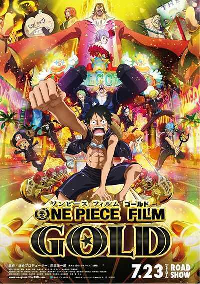 วันพีช เดอะมูฟวี่ 13 ฟิล์ม โกลด์ (One Piece The Movie 13 Film Gold) 2016