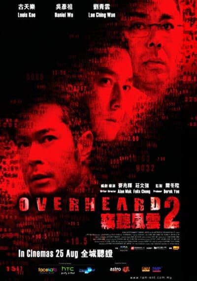 พลิกแผนฆ่าล่าสังหาร ภาค 2 (Overheard 2) 2011