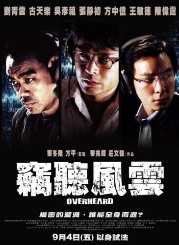 พลิกภารกิจสั่งตาย ภาค 1 (Overheard 1) 2009