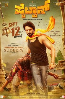 Pailwaan 2019