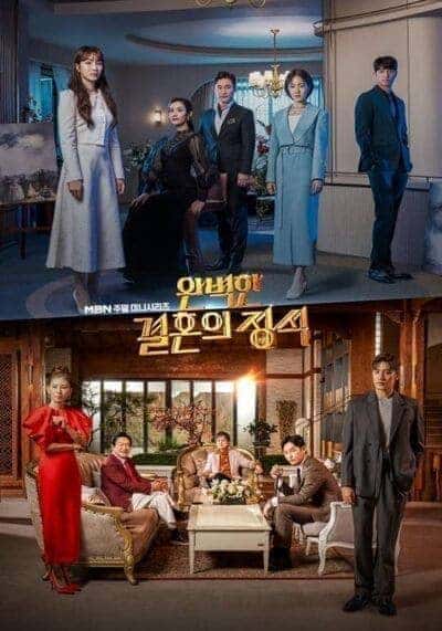 วิวาห์ลวงชวนให้รัก (Perfect Marriage Revenge) 2023 Ep.1-16