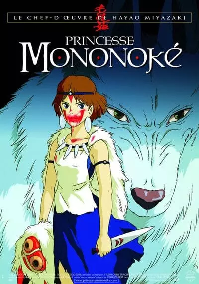 เจ้าหญิงจิตวิญญาณแห่งพงไพร (Princess Mononoke) 1997