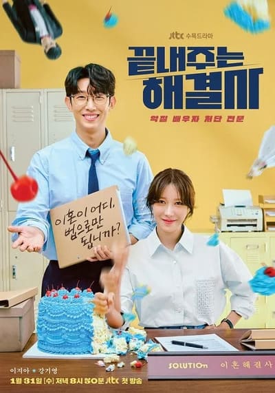 ราชินีหย่าร้าง (Queen of Divorce) 2024 Ep.1-12 จบ