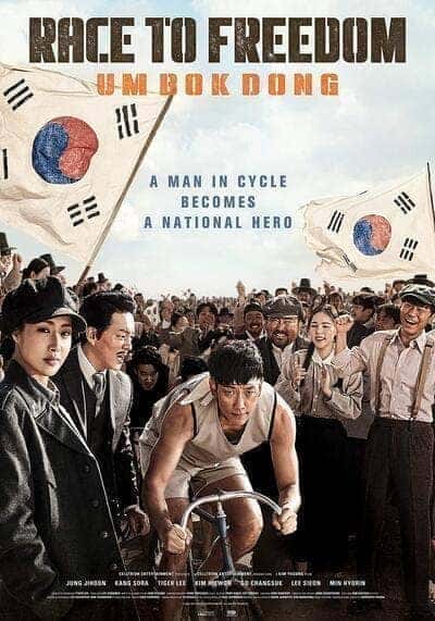 Race to Freedom Um Bok-dong 2019