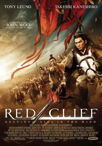 สามก๊ก โจโฉแตกทัพเรือ ภาค 1 (Red Cliff 1) 2008