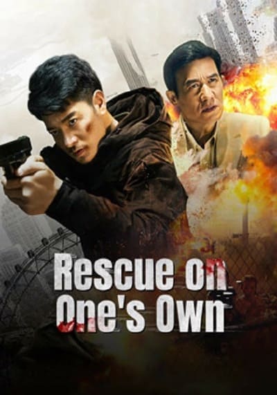 เดือดลุยเดี่ยว (Rescue on One’s Own) 2024