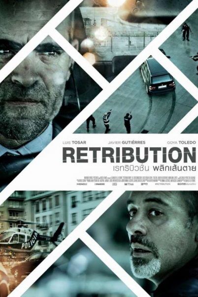 พลิกเส้นตาย (Retribution) 2015