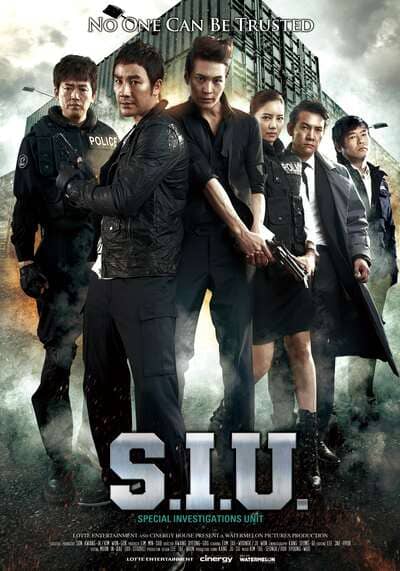 S.I.U. เอส.ไอ.ยู.กองปราบร้ายหน่วยพิเศษลับ (2011)