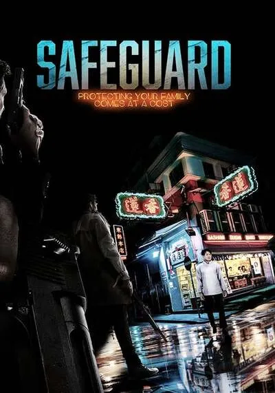 เซฟการ์ด (Safeguard) 2020