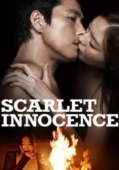 แค้นรักพิศวาส (Scarlet Innocence) 2014
