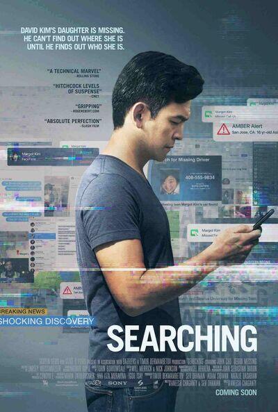 เสิร์ชหา สูญหาย (Searching) 2018