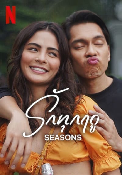 รักทุกฤดู (Seasons) 2023