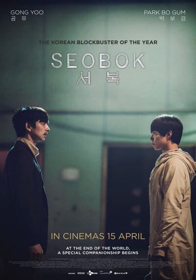 ซอบก มนุษย์อมตะ (Seobok) 2021