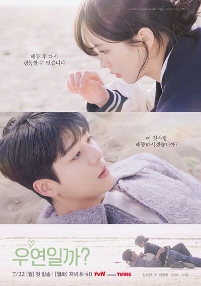 หัวใจนี้บังเอิญรัก (Serendipitys Embrace) 2024 Ep.1-8 จบ
