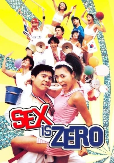 ขบวนการปิ๊ด ปี้ ปิ๊ด ภาค 1 (Sex Is Zero 1) 2002