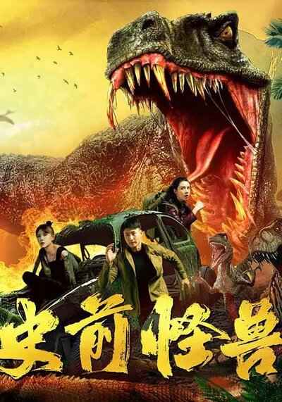 Shi Qian Guai Shou 2024