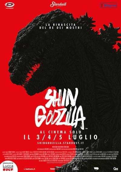 ก็อดซิลล่า รีเซอร์เจนซ์ (Shin Godzilla) 2016