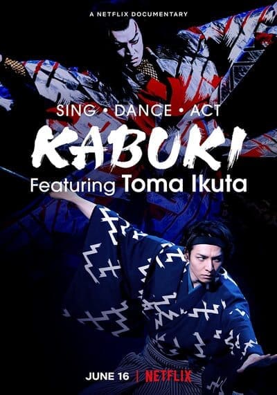 ร้อง เต้น แสดง คาบูกิโดยโทมะ อิคุตะ (Sing Dance Act Kabuki featuring Toma Ikuta) 2022