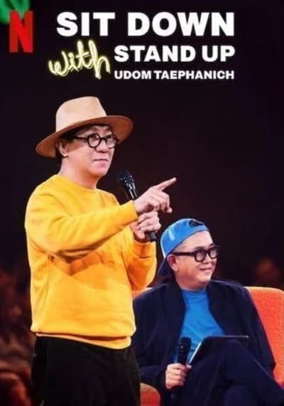 ซิทดาวน์ วิท สแตนด์อัพ อุดม แต้พานิช (Sit Down with Stand Up Udom Taephanich) 2024