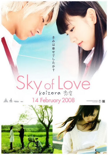 รักเรานิรันดร (Sky Of Love) 2007