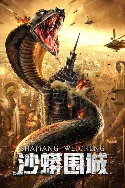 เลื้อยล่าระห่ำเมือง (Snake Fall of a City) 2020
