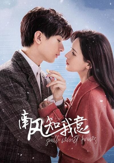 ลมใต้รู้ใจฉัน (South Wind Knows) 2023 Ep.1-39 จบ