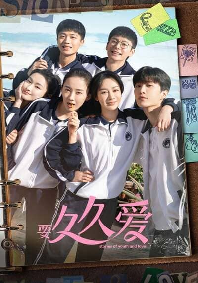 รักไม่เคยจางไปจากใจ (Stories of Youth and Love) 2024 Ep.1-32 จบ