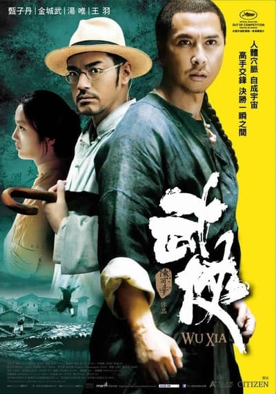 นักฆ่าเทวดา แขนเดียว Swordsmen (Wu Xia) 2011